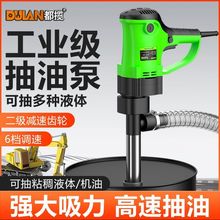 电动抽油泵220v插桶泵柴油机油加油机水泵大功率多功能油抽子