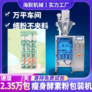 定制抹茶粉包装机 袋装自动固体饮料包装机 高速圆角粉末包装机