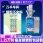 固体定制自动袋装包装机
