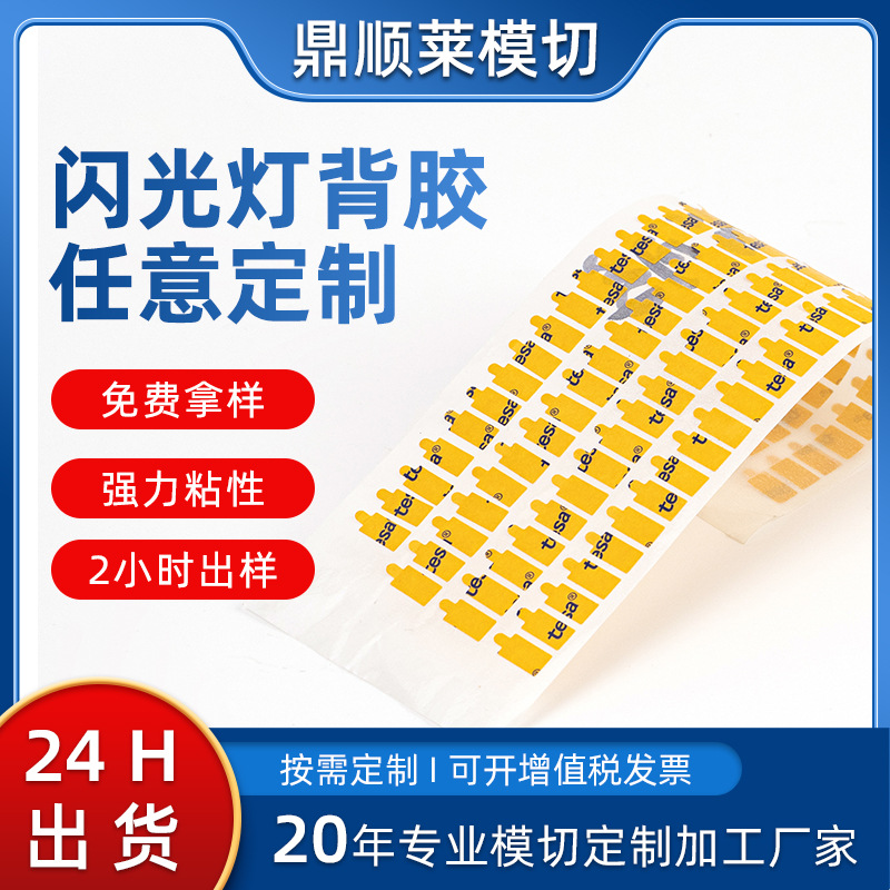 电子产品pe保护膜屏幕防尘防刮花模切加工工业异形保护膜厂家供应