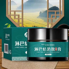 オーストラリア福来リンパ節消散保健クリーム30g/箱安定供給量量交渉リンパ節クリーム代発