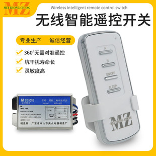 Meizhong second-way intelligent wireless remote control switch 2-way 3-segment lamp sectional remote control 220V sectional device can be through the wall