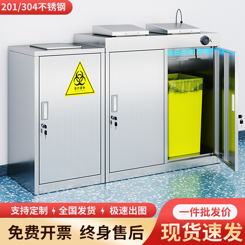 Stainless Steel Medical Waste Temporary Storage Cabinet Disposal Room Disinfection Cabinet Medical Waste Dentist Sterile Cabinet Department Recycling Cabinet