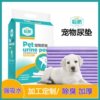 Pet urine urine urine is not wet, thick, thick care pads, dog urine pad pet diapers, wholesale disposable water absorption anti -deodorant