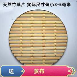 铁锅加厚篦子蒸笼馒头方格竹蒸片蒸架家用竹锅蒸格蒸片蒸锅笼屉