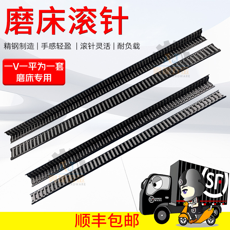 250 Flat Hand Grinding Machine V-Type Guide Rail Needle Roller Roller Strip Jiede Accessories 618 Nantong Right Angle Ball Row 250 Flat Hand Grinding Machine V-Type Guide Rail Needle Roller Roller Strip Jiede Accessories 618 Nantong Right Angle Ball Row