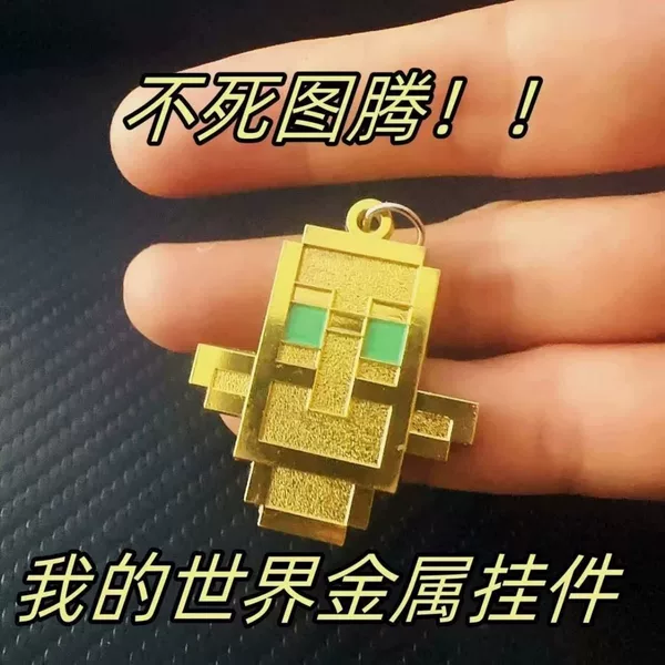 Minecraft-themed Undead Totem Metal Pendant Keychain Wholesale Mini Backpack Ornament Cyber Protection