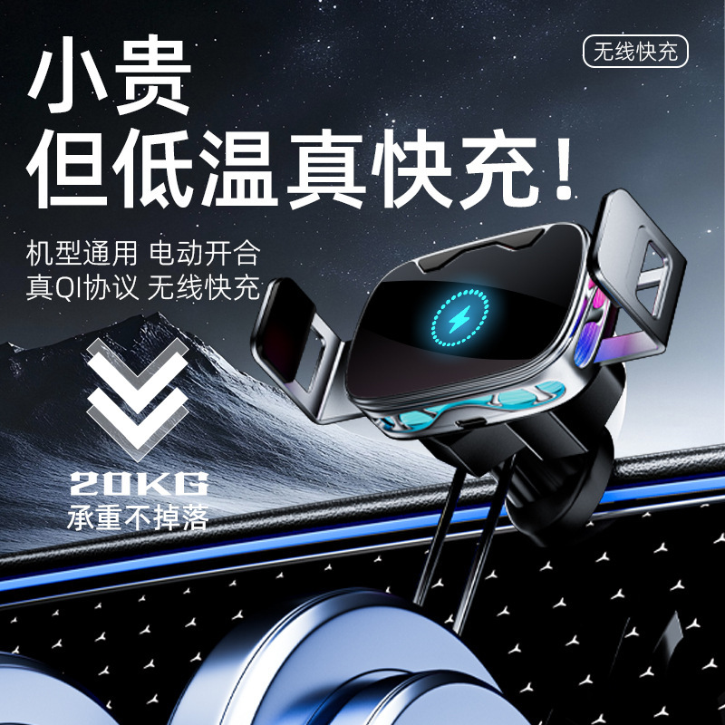 2025新型車載携帯電話スタンド無線充電センターコンソールスナップ式ナビゲーション自動車知能誘導スタンド|undefined
