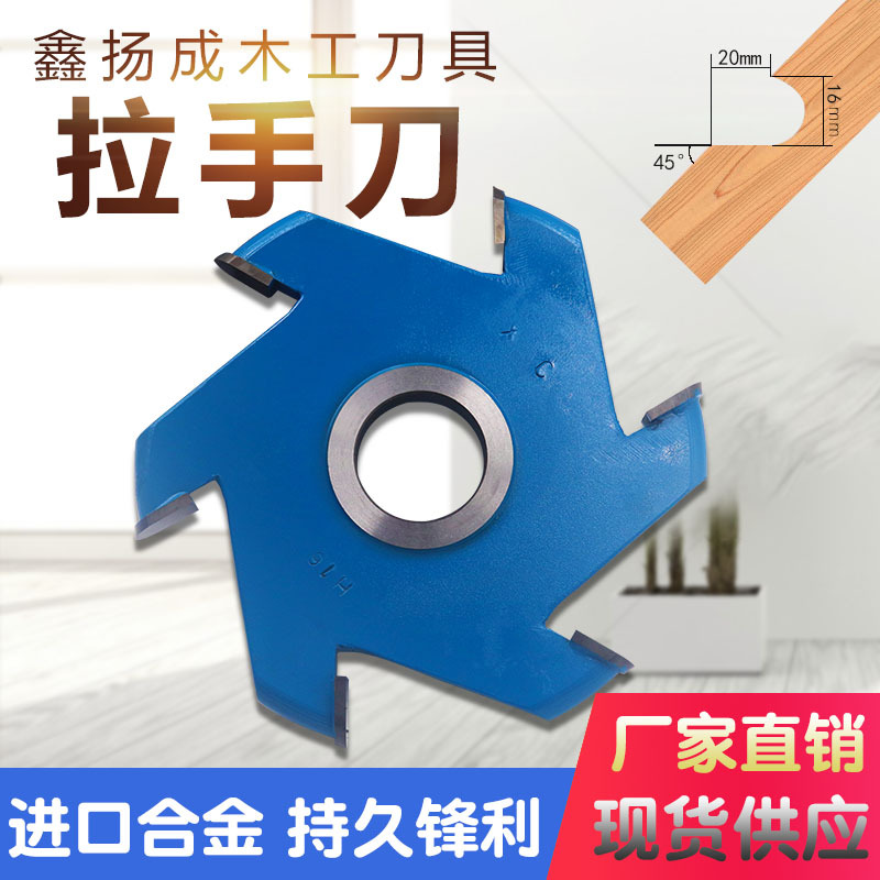 厂家直销木工刀具抽屉台柜家具拉手立轴铣刀六刃立铣修边硬合金