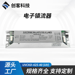 Supply UVCKD-425-40W with relay air purification water treatment UV lamp electronic ballast