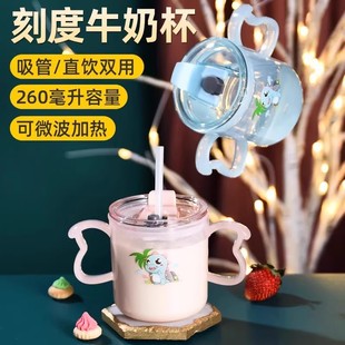 Baby Straw Milk Cup Anti-Fall Kidsren's Scale Microwave Oven Heatable Straw Cup Baby Learning Drinking Cup Drinking Cup