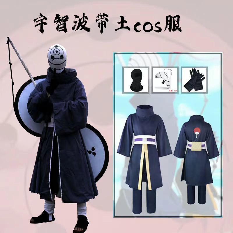 アニメ火影忍者宇智波帯土暁組織阿飛服cos服白マスク神秘人道具|undefined