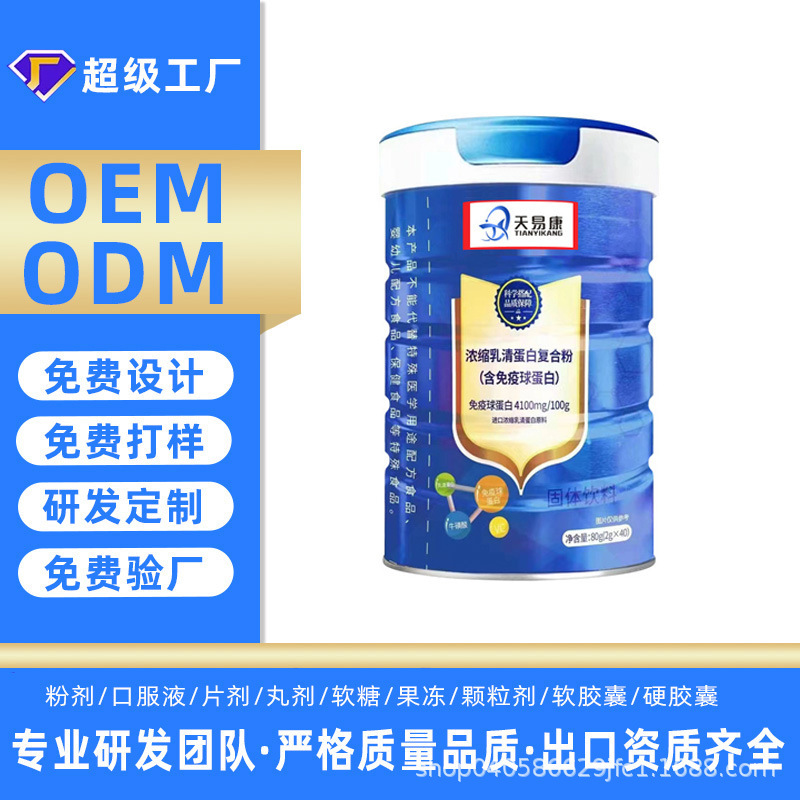 Protein Powder Whey Protein Powder Soy Protein Powder Protein Powder Containing Immune Globulin High Protein