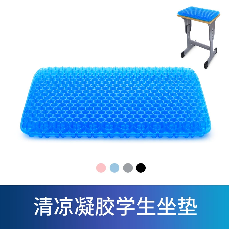 Гелевая дышащая подушка для домашнего класса для студентов, летняя удобная и классная, простой дизайн, нескользящая, износостойкая и грязеотталкивающая