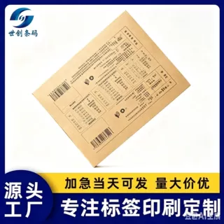 定制外箱牛皮纸标签月饼标签 生产配料表标签 食品标签  零食标签