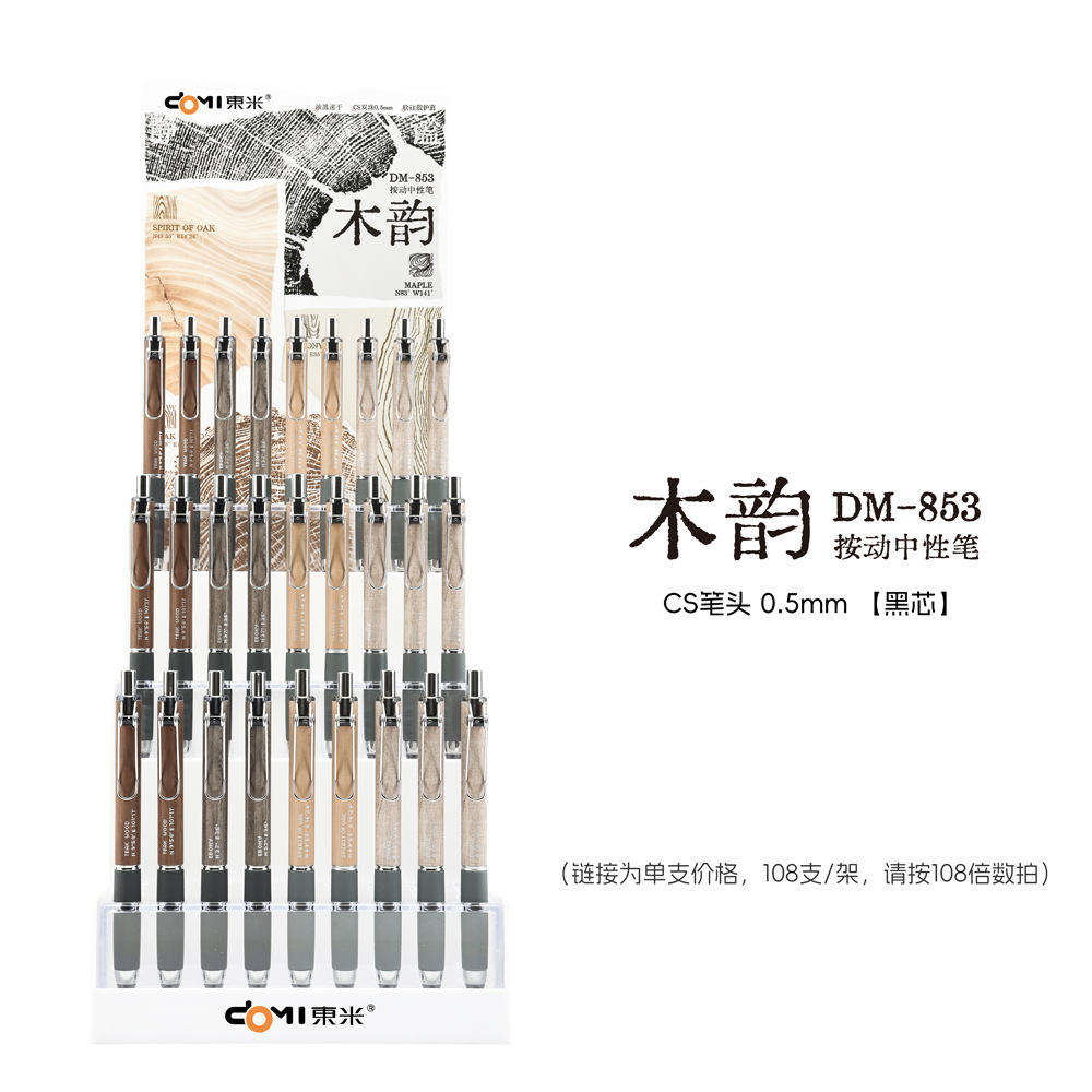 Dongmi 2026 new product retractable gel pen display stand set with pen holder 0.5mm for problem-solving