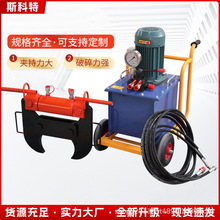 混凝土液压破碎钳拆迁破拆工具钢筋桥梁墙体电动液压静态破拆机器