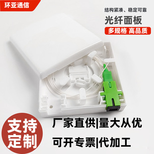 Fiber Optic Panel 86 Desktop Box SC Jumper
