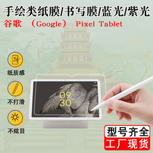 ùȸ裨GooglePixel TabletƽֽĤдĤĤĤ11