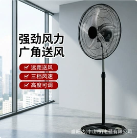 电风扇;大功率风扇;迷你电风扇