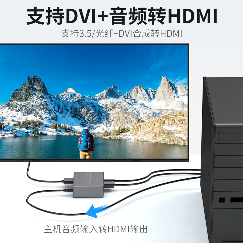 HDMI audio embedded HD HDMI audio synthesizer DVI+3.5 optical fiber to HDMI converter 4K 4