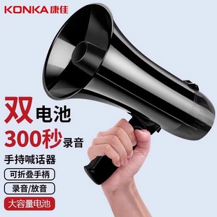 Recording Loudspeaker Outdoor Handheld Promotional Rechargeable Portable Loudspeaker for Street Vending