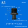 G1/8 to Luer outer pattern straight black