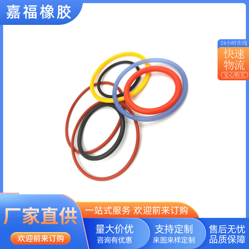 食品级硅胶密封圈环保无异味耐高低温耐臭氧异型圈彩色硅胶O型圈