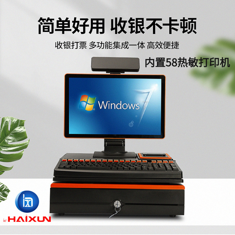 海讯K60超市熟食奶茶甜品店小票凭据机pos收银一体机