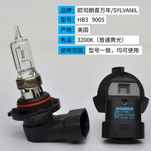SYLVANIAϲ�f����܇����9005 12V60W���_���J־�����u���h���HB3