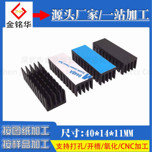 Aluminum Profile Heat Sink Slit 40*14*11mm Digital Chip Cpu Board Ic Graphics Card Radiator Factory Direct Sale