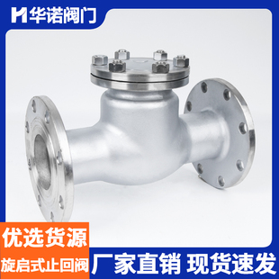 J8 Link Check Valve 0304 Stainless Steel Flange Dn1044 Flange 16 Flap Type H8050Pw Valve Swing G3