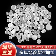 白酒红酒瓶塞子拉环盖白色防漏密封内塞堵头pe圆形盐水瓶塑料瓶盖