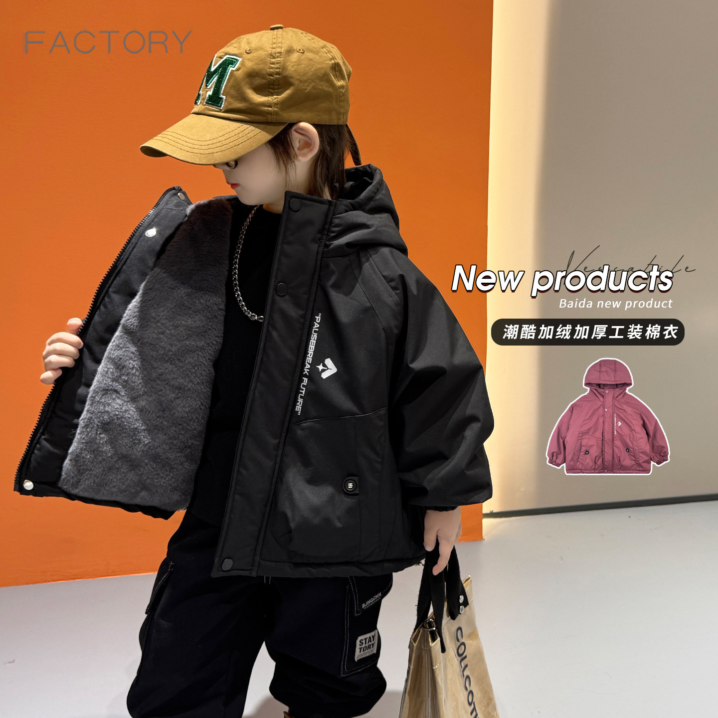 Boys' Thick Cotton-padded Jacket, New Winter Style 2026, Trendy and Cool Fleece-lined Casual Jacket, Baby's Stylish and Warm Cotton-padded Coat