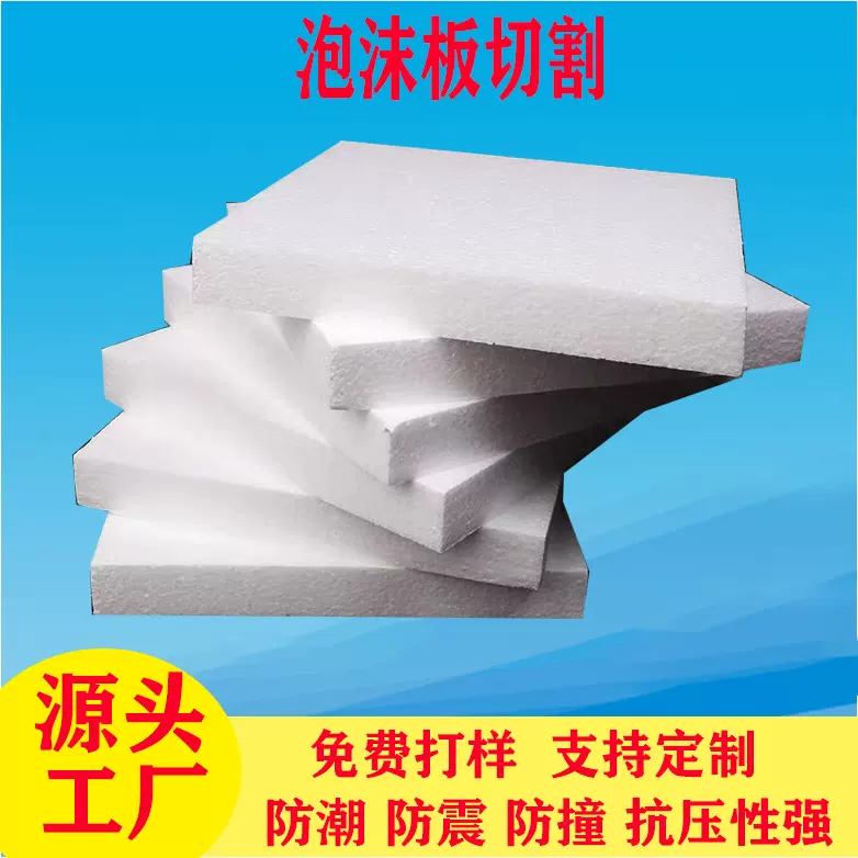 异形挖槽EPS泡沫盒 定 制缓冲防撞雕塑打包防护盒 泡沫保护盒批发