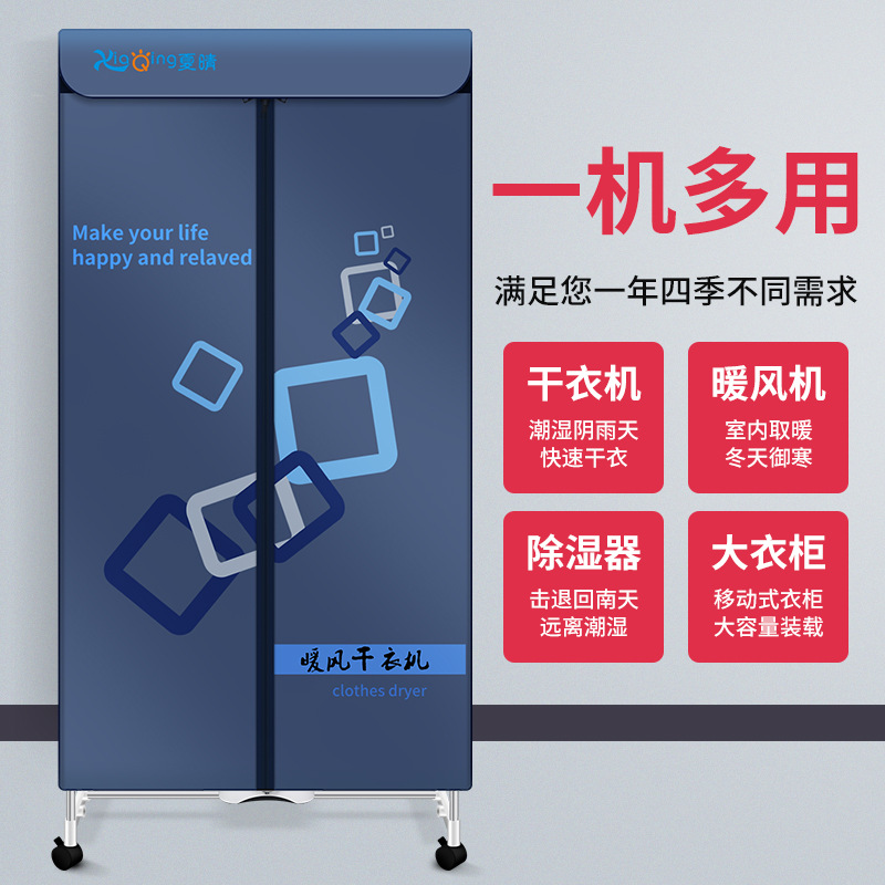 Double-Layer Clothes Dryer, Cabinet-Type Dryer, Heating Wardrobe, Large Capacity, Fast Ptc Drying, Quick Drying