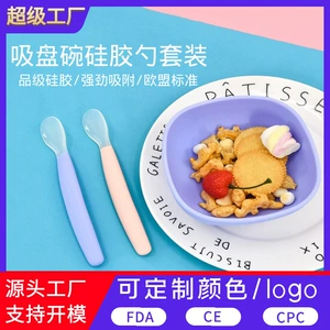 悠优 Детская силиконовая пластиковая ложка для матери и ребенка для младенца, делается под заказ
