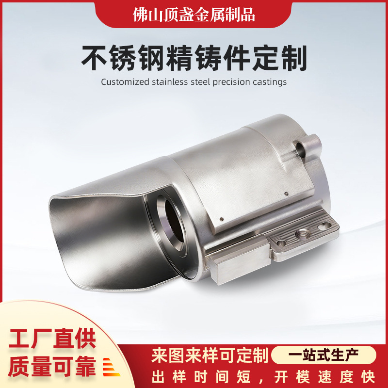 304/316L不锈钢精铸件加工汽车内部零件金属品铝合金压铸开模定制
