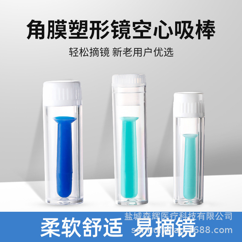 Hollow Suction Stick Orthokeratology Lens Rgp Hollow Rigid Glasses Ok Lens Removal Stick Lens Removal Tool Artifact