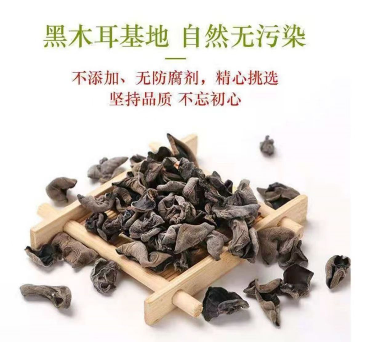 Dried Black Fungus Wood Ear Mushroom Hei Mu Er Auricularia auricula Thick Meaty Slices 500g for Home Cooking key features