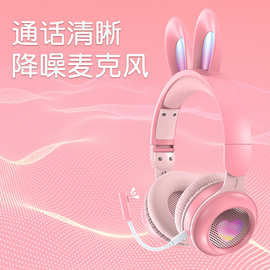 跨境新款兔耳朵头戴式蓝牙耳机无线耳机带麦电脑电竞儿童耳机批发