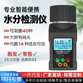 测定仪;水分计;畜牧养殖机械