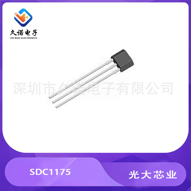 光大芯业 SDC1175 单极型 微功耗 霍尔检测芯片