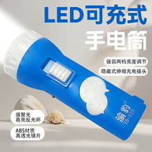 手握式手电筒长续航强光爆亮充电款超亮远射户外家用小型便携批发