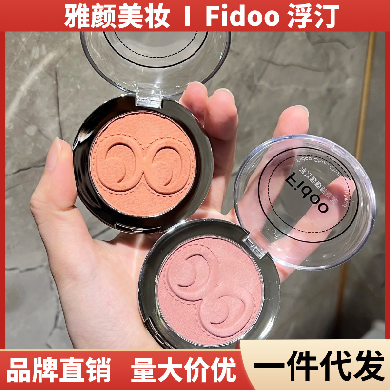 Fidoo Floating Ting Poke Blush Mud Cream Monochrome Highlight Fixation 06 Matte Natural Contraction Expansion Spring and Summer Sun Red