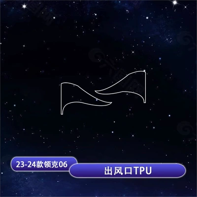 Car Modification, Car interior film - 23-24-lynk-co-06-air-outlet-tpu