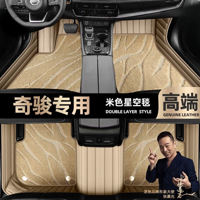 Models, Double-Layer Car Floor Mats Ayaqaltılar (Kovriklər) - take-a-photo-of-the-car-model-year-and-leave-a-message-beige-leather-beige-starry-sky-blanket-double-layer-model