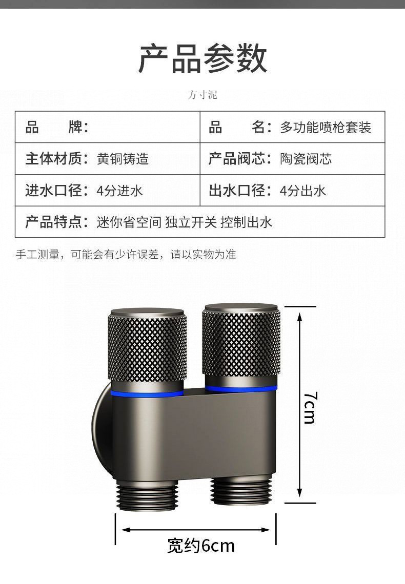 Gun ash toilet cleaning, all-copper spray gun faucet, three-way companion toilet, household one-in and two-out pressurized flushing device undefined