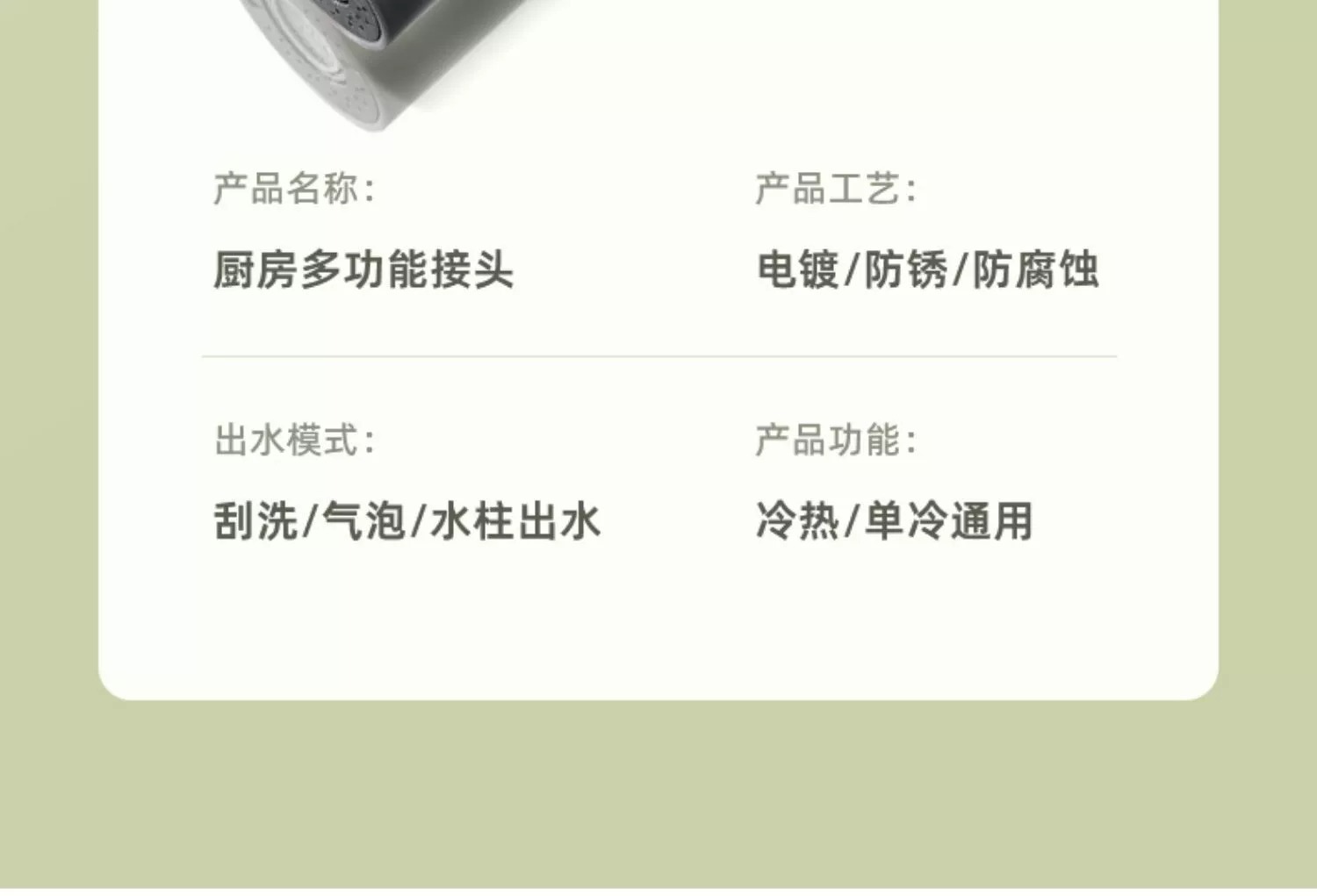 Kitchen universal faucet, multi-functional scraper, rotatable anti-splash bubbler, universal pressure-increasing extender, faucet undefined