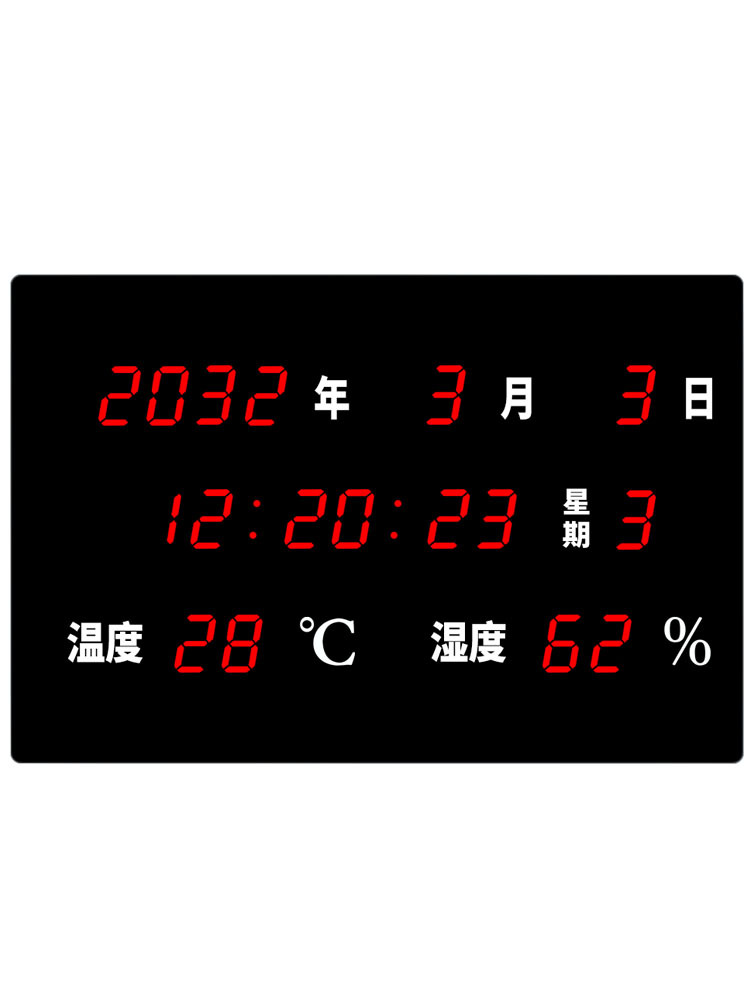 LED数码电子钟 温湿度万年历显示屏医院标准考场北京电子时钟闹钟